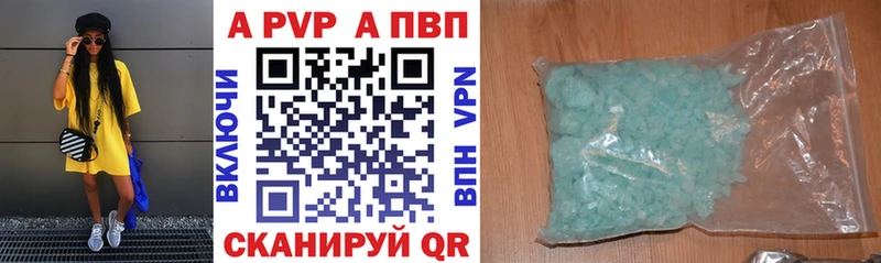 Купить закладки  Котельнич  A-PVP мука 