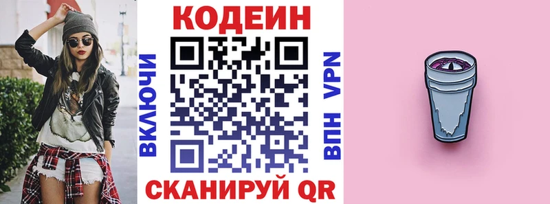 Купить закладки Котельнич Кодеиновый сироп Lean напиток Lean (лин)