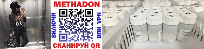 МЕТАДОН VHQ  Купить закладки  Котельнич 