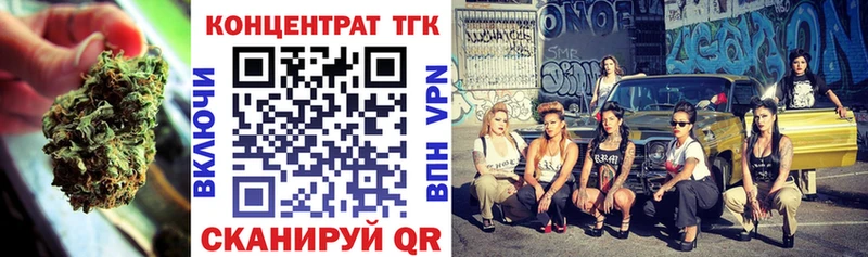 Купить закладки  Котельнич  ТГК вейп 